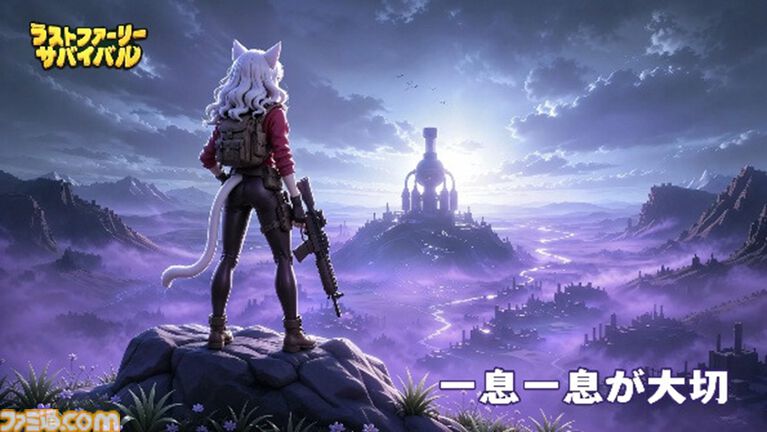 アリの王国からケモノたちのシェルターへ。『ザ・アンツ』のStarUnionが挑む、毒霧を生き抜く新作『ラストファーリー:サバイバル』の開発思想