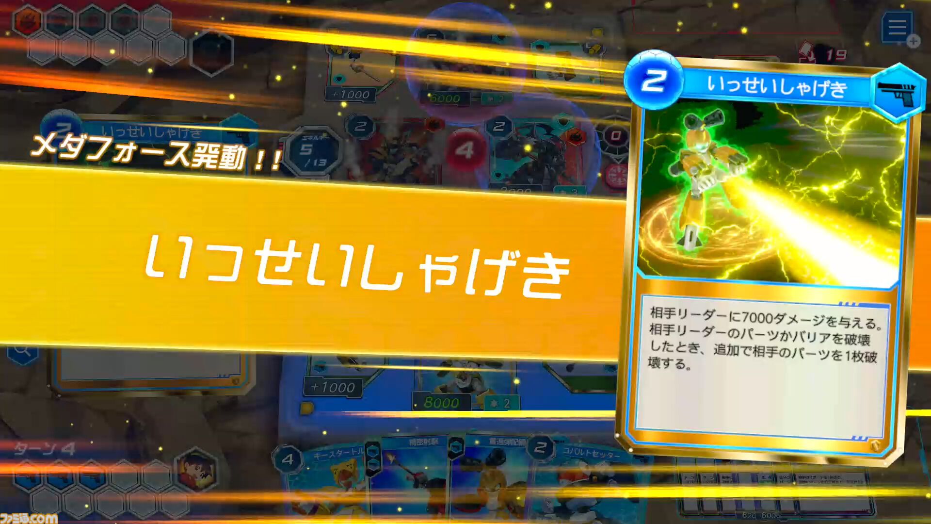 アニメ『メダロット』全52話の一挙放送が6月27日19時よりYouTubeにて実施決定。ゲーム最新作『メダロット カードロボトルRB』発売を記念して
