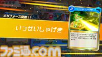 アニメ『メダロット』全52話の一挙放送が6月27日19時よりYouTubeにて実施決定。ゲーム最新作『メダロット カードロボトルRB』発売を記念して