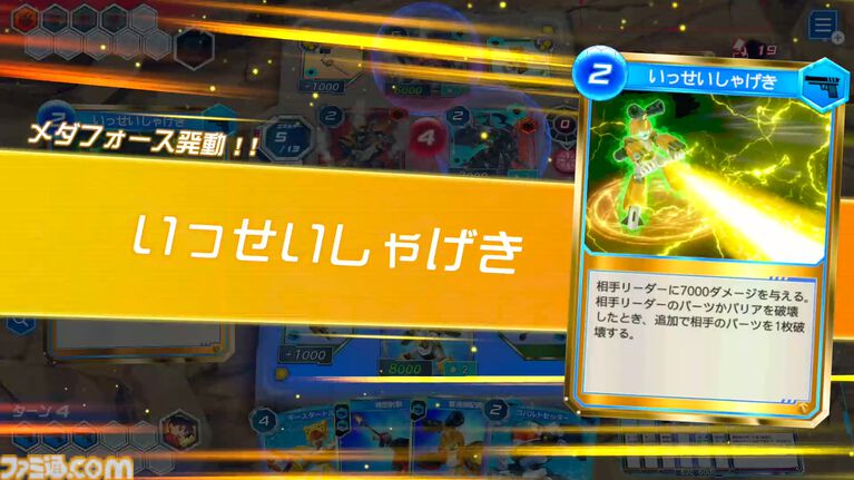 アニメ『メダロット』全52話の一挙放送が6月27日19時よりYouTubeにて実施決定。ゲーム最新作『メダロット カードロボトルRB』発売を記念して