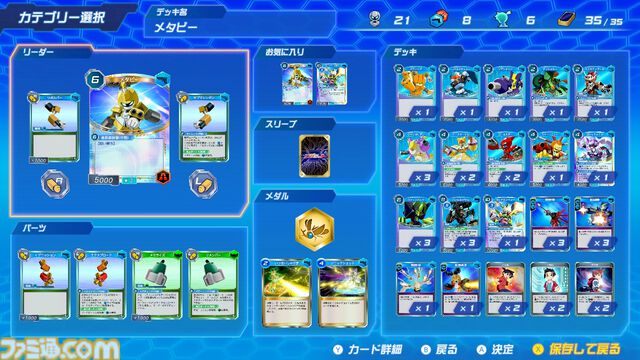 アニメ『メダロット』全52話の一挙放送が6月27日19時よりYouTubeにて実施決定。ゲーム最新作『メダロット カードロボトルRB』発売を記念して