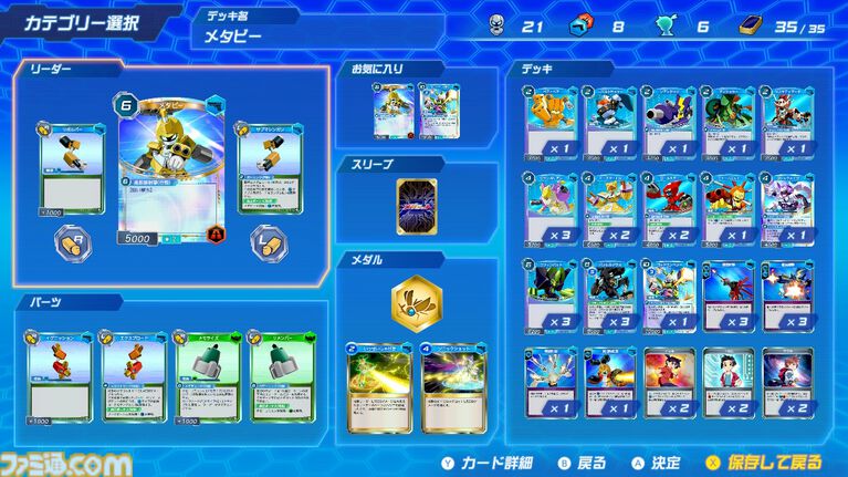 アニメ『メダロット』全52話の一挙放送が6月27日19時よりYouTubeにて実施決定。ゲーム最新作『メダロット カードロボトルRB』発売を記念して