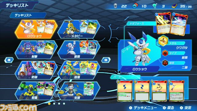 アニメ『メダロット』全52話の一挙放送が6月27日19時よりYouTubeにて実施決定。ゲーム最新作『メダロット カードロボトルRB』発売を記念して