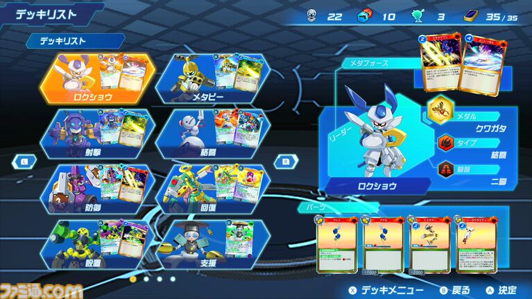 アニメ『メダロット』全52話の一挙放送が6月27日19時よりYouTubeにて実施決定。ゲーム最新作『メダロット カードロボトルRB』発売を記念して