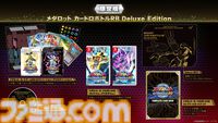 アニメ『メダロット』全52話の一挙放送が6月27日19時よりYouTubeにて実施決定。ゲーム最新作『メダロット カードロボトルRB』発売を記念して