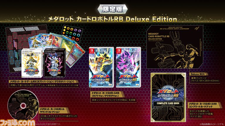 アニメ『メダロット』全52話の一挙放送が6月27日19時よりYouTubeにて実施決定。ゲーム最新作『メダロット カードロボトルRB』発売を記念して