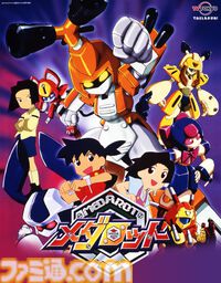 アニメ『メダロット』全52話の一挙放送が6月27日19時よりYouTubeにて実施決定。ゲーム最新作『メダロット カードロボトルRB』発売を記念して