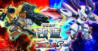 アニメ『メダロット』全52話の一挙放送が6月27日19時よりYouTubeにて実施決定。ゲーム最新作『メダロット カードロボトルRB』発売を記念して