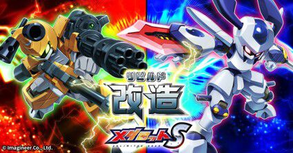 アニメ『メダロット』全52話の一挙放送が6月27日19時よりYouTubeにて実施決定。ゲーム最新作『メダロット カードロボトルRB』発売を記念して