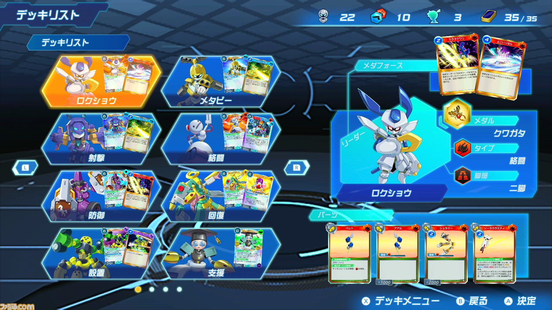 『メダロット カードロボトルRB』メダロットらしさをカードゲームとして再構築して新作ゲームが本日（6/25）発売。収録カードは400枚以上