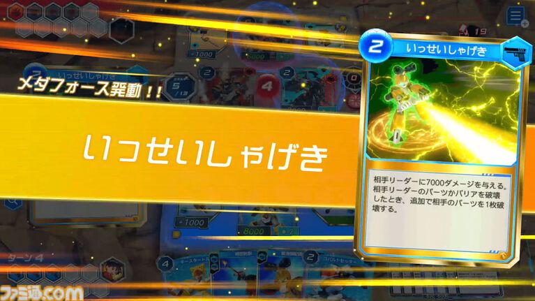 『メダロット カードロボトルRB』メダロットらしさをカードゲームとして再構築して新作ゲームが本日（6/25）発売。収録カードは400枚以上
