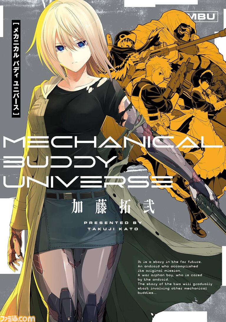 【Kindleで実質半額】『荒川アンダー ザ ブリッジ』『COSMOS』『賭博堕天録カイジ』全巻が50％ポイント還元でお買い得！ Amazonマンガ週末祭第4弾が開催