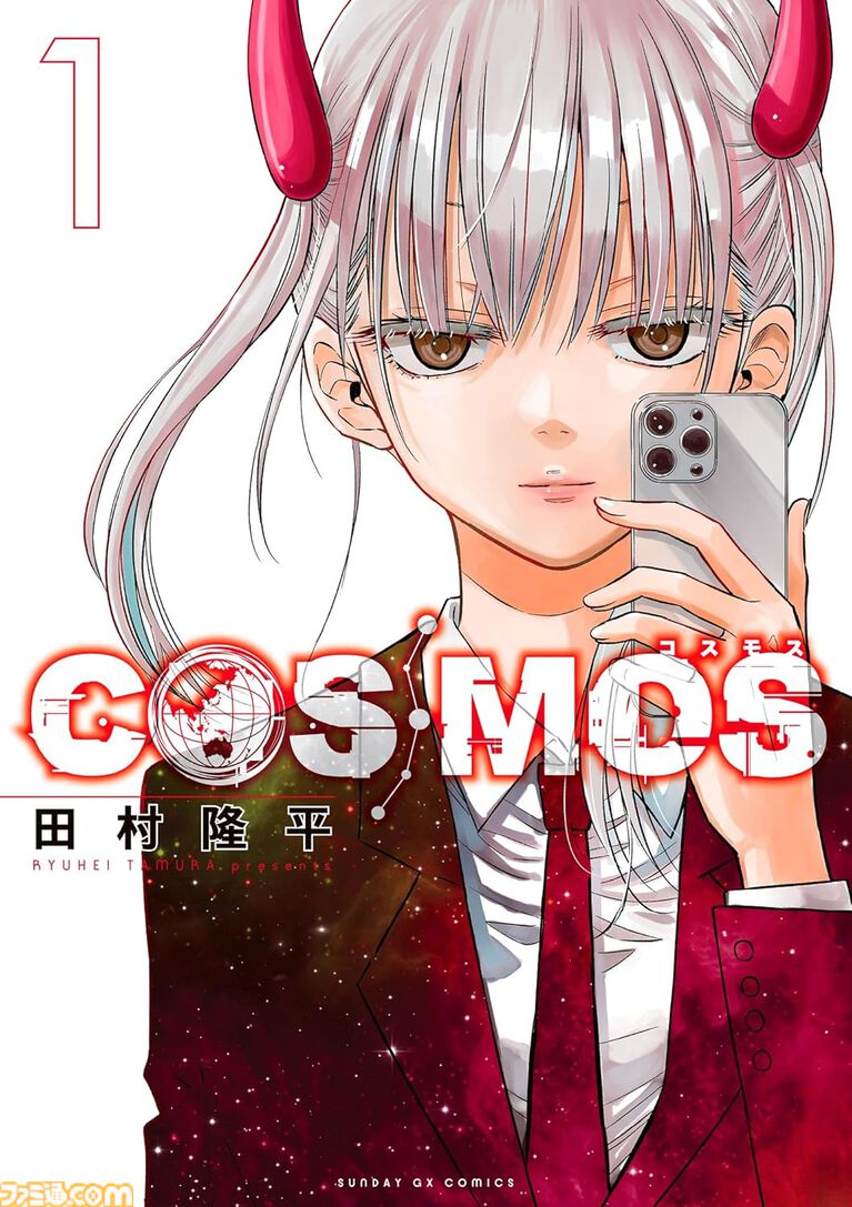 【Kindleで実質半額】『荒川アンダー ザ ブリッジ』『COSMOS』『賭博堕天録カイジ』全巻が50％ポイント還元でお買い得！ Amazonマンガ週末祭第4弾が開催