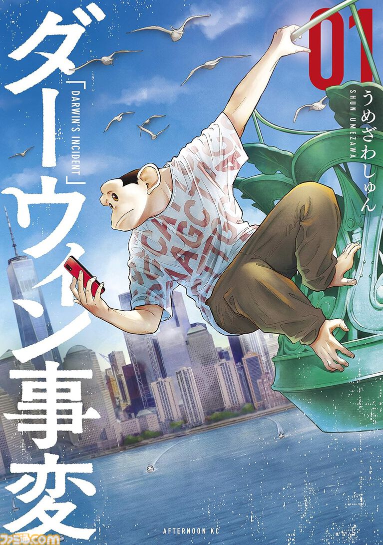 【Kindleで実質半額】『荒川アンダー ザ ブリッジ』『COSMOS』『賭博堕天録カイジ』全巻が50％ポイント還元でお買い得！ Amazonマンガ週末祭第4弾が開催