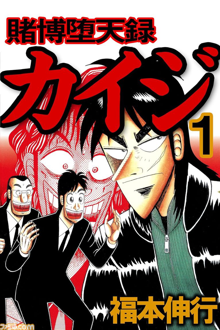 【Kindleで実質半額】『荒川アンダー ザ ブリッジ』『COSMOS』『賭博堕天録カイジ』全巻が50％ポイント還元でお買い得！ Amazonマンガ週末祭第4弾が開催