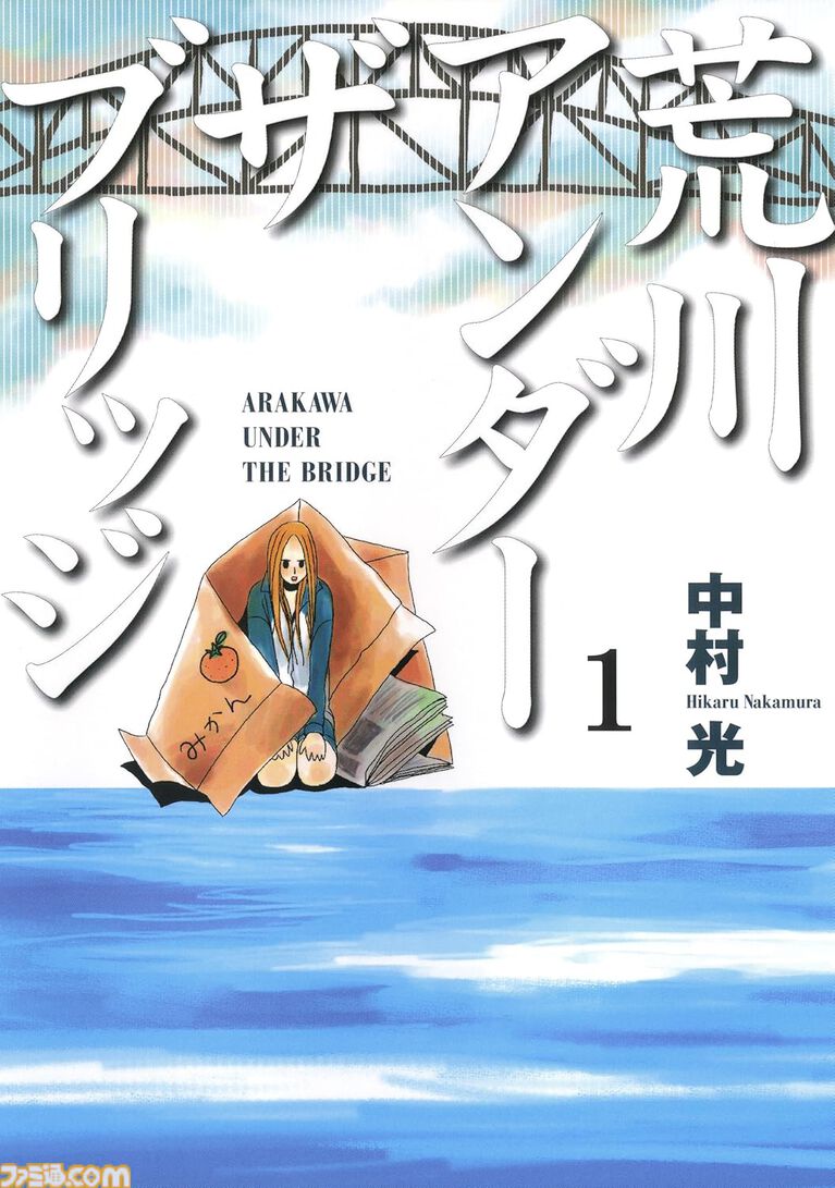 【Kindleで実質半額】『荒川アンダー ザ ブリッジ』『COSMOS』『賭博堕天録カイジ』全巻が50％ポイント還元でお買い得！ Amazonマンガ週末祭第4弾が開催
