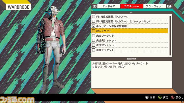 『ROMEO IS A DEAD MAN』大型アプデでコスチュームチェンジ機能やフォトモードを追加。『ホットライン・マイアミ』コラボコスチュームも登場