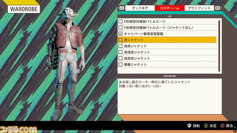 『ROMEO IS A DEAD MAN』大型アプデでコスチュームチェンジ機能やフォトモードを追加。『ホットライン・マイアミ』コラボコスチュームも登場