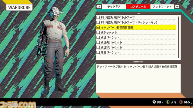 『ROMEO IS A DEAD MAN』大型アプデでコスチュームチェンジ機能やフォトモードを追加。『ホットライン・マイアミ』コラボコスチュームも登場