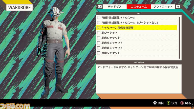 『ROMEO IS A DEAD MAN』大型アプデでコスチュームチェンジ機能やフォトモードを追加。『ホットライン・マイアミ』コラボコスチュームも登場