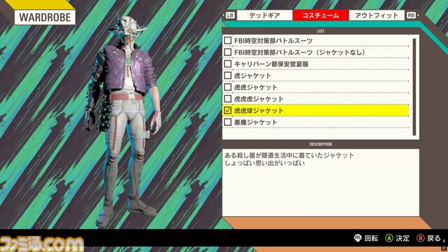 『ROMEO IS A DEAD MAN』大型アプデでコスチュームチェンジ機能やフォトモードを追加。『ホットライン・マイアミ』コラボコスチュームも登場