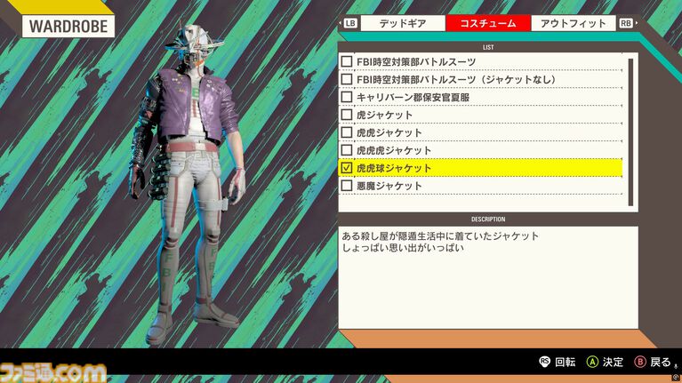『ROMEO IS A DEAD MAN』大型アプデでコスチュームチェンジ機能やフォトモードを追加。『ホットライン・マイアミ』コラボコスチュームも登場