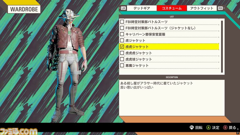 『ROMEO IS A DEAD MAN』大型アプデでコスチュームチェンジ機能やフォトモードを追加。『ホットライン・マイアミ』コラボコスチュームも登場