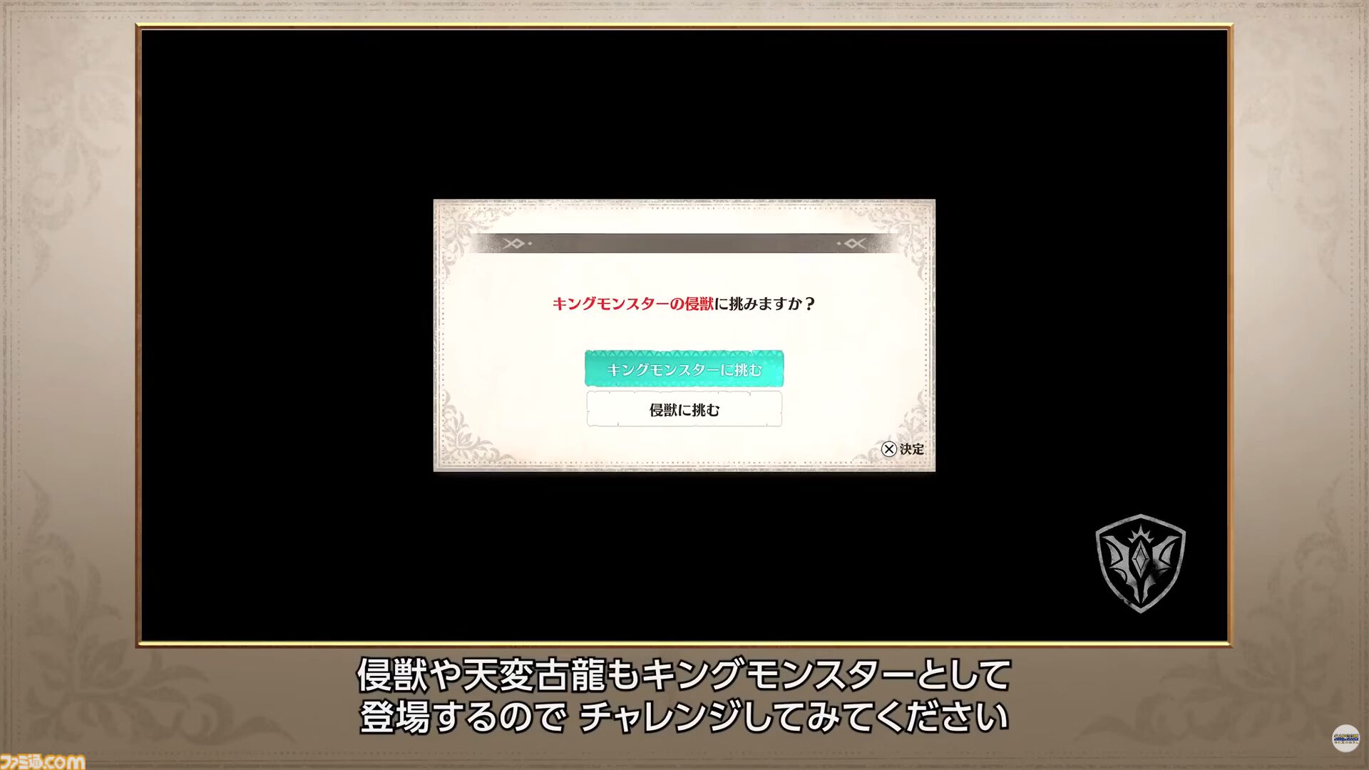 『モンハンストーリーズ3』ルディの追加サイドストーリーが本日（6/26）から配信開始。ナビルーの姿も！ 古龍ネルギガンテも登場【カプコンスポットライト】