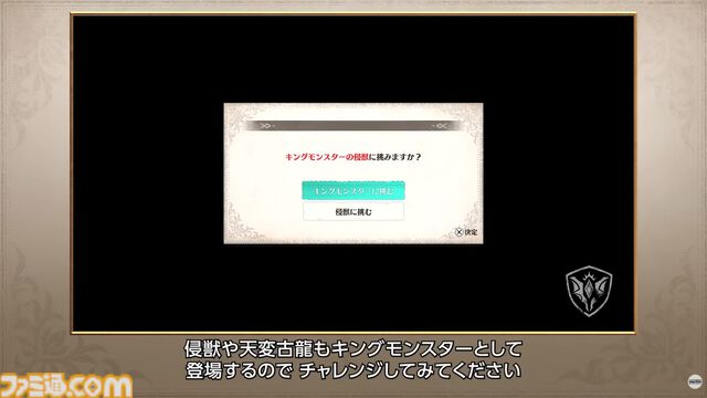 『モンハンストーリーズ3』ルディの追加サイドストーリーが本日（6/26）から配信開始。ナビルーの姿も！ 古龍ネルギガンテも登場【カプコンスポットライト】