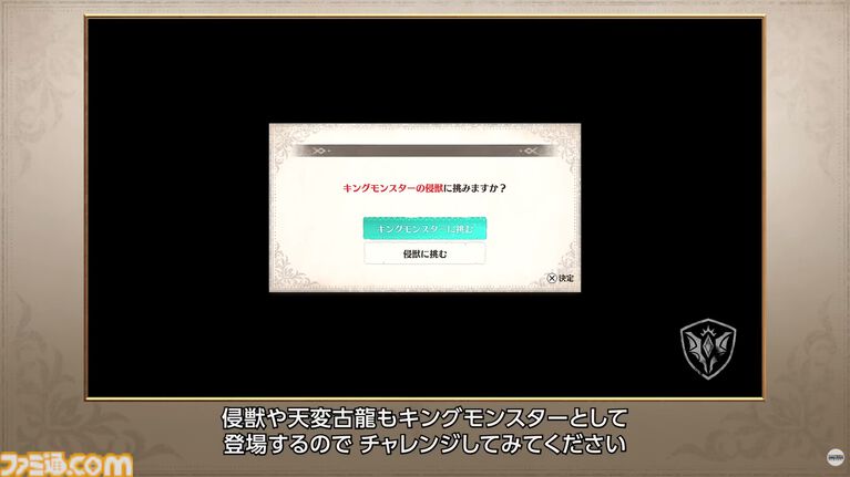 『モンハンストーリーズ3』ルディの追加サイドストーリーが本日(6/26)から配信開始。ナビルーの姿も! 古龍ネルギガンテも登場【カプコンスポットライト】