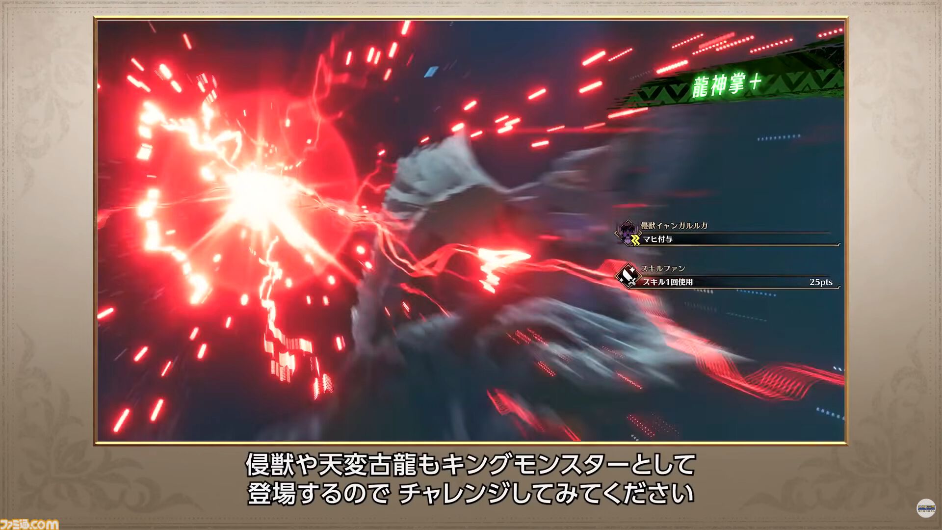 『モンハンストーリーズ3』ルディの追加サイドストーリーが本日（6/26）から配信開始。ナビルーの姿も！ 古龍ネルギガンテも登場【カプコンスポットライト】