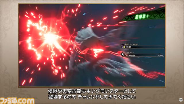 『モンハンストーリーズ3』ルディの追加サイドストーリーが本日（6/26）から配信開始。ナビルーの姿も！ 古龍ネルギガンテも登場【カプコンスポットライト】