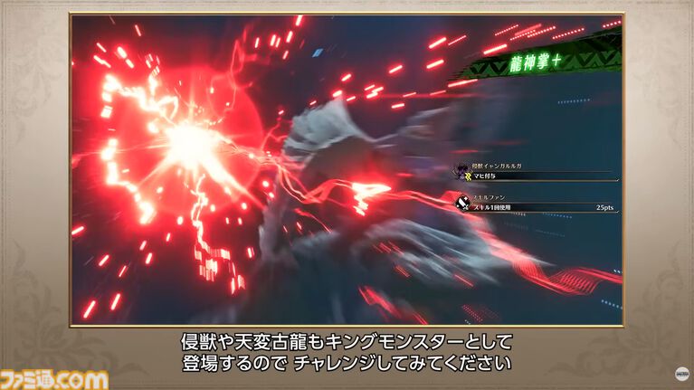 『モンハンストーリーズ3』ルディの追加サイドストーリーが本日(6/26)から配信開始。ナビルーの姿も! 古龍ネルギガンテも登場【カプコンスポットライト】