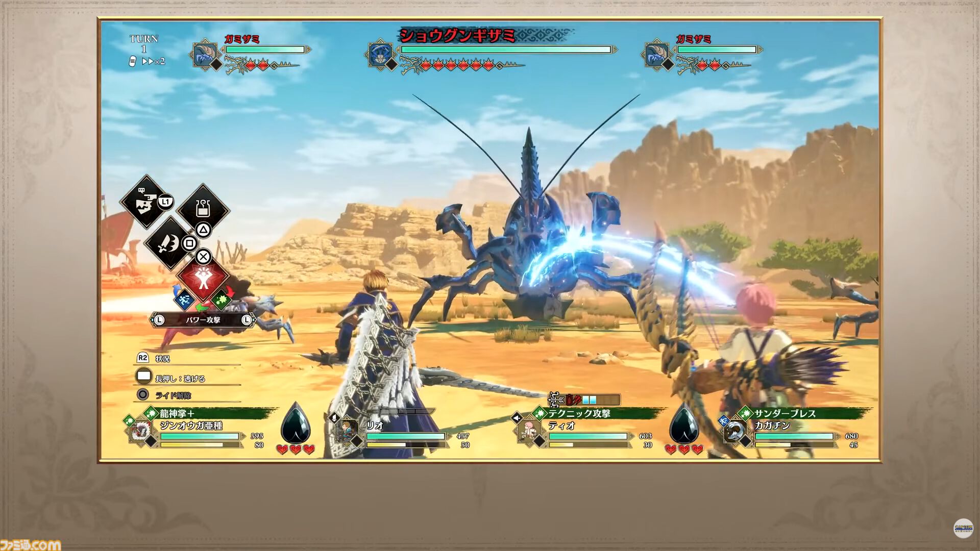『モンハンストーリーズ3』ルディの追加サイドストーリーが本日（6/26）から配信開始。ナビルーの姿も！ 古龍ネルギガンテも登場【カプコンスポットライト】