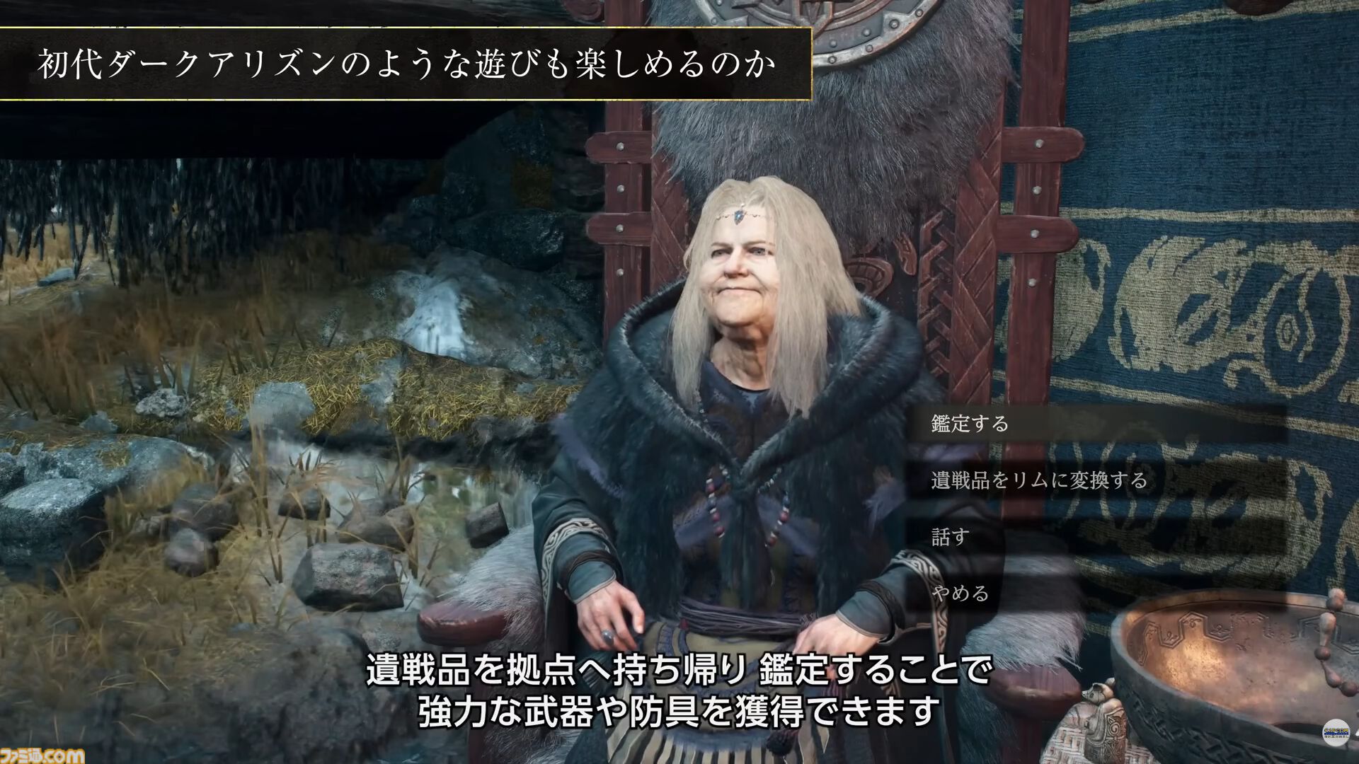 『ドラゴンズドグマ 2：ダークアリズン』新映像公開。ディレクター木下研人氏が“極北の地ノルガン”の冒険を紹介【カプコンスポットライト】