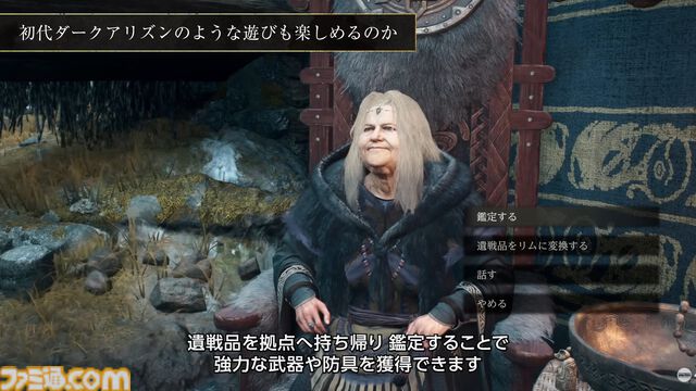 『ドラゴンズドグマ 2：ダークアリズン』新映像公開。ディレクター木下研人氏が“極北の地ノルガン”の冒険を紹介【カプコンスポットライト】