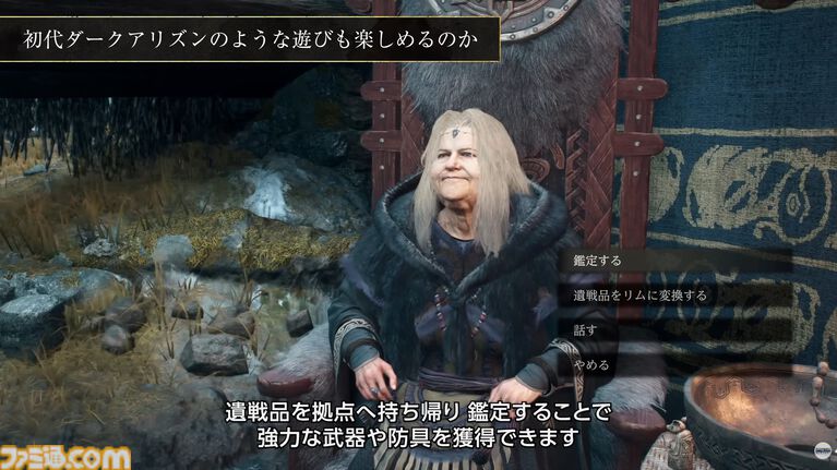 『ドラゴンズドグマ 2:ダークアリズン』新映像公開。ディレクター木下研人氏が“極北の地ノルガン”の冒険を紹介【カプコンスポットライト】