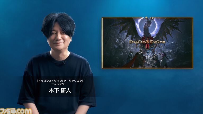 『ドラゴンズドグマ 2:ダークアリズン』新映像公開。ディレクター木下研人氏が“極北の地ノルガン”の冒険を紹介【カプコンスポットライト】
