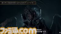 『ドラゴンズドグマ 2：ダークアリズン』新映像公開。ディレクター木下研人氏が“極北の地ノルガン”の冒険を紹介【カプコンスポットライト】