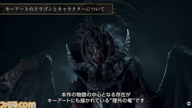 『ドラゴンズドグマ 2：ダークアリズン』新映像公開。ディレクター木下研人氏が“極北の地ノルガン”の冒険を紹介【カプコンスポットライト】
