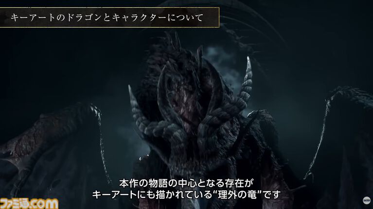 『ドラゴンズドグマ 2:ダークアリズン』新映像公開。ディレクター木下研人氏が“極北の地ノルガン”の冒険を紹介【カプコンスポットライト】