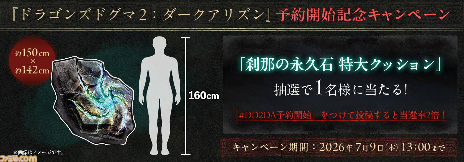 『ドラゴンズドグマ 2：ダークアリズン』新映像公開。ディレクター木下研人氏が“極北の地ノルガン”の冒険を紹介【カプコンスポットライト】