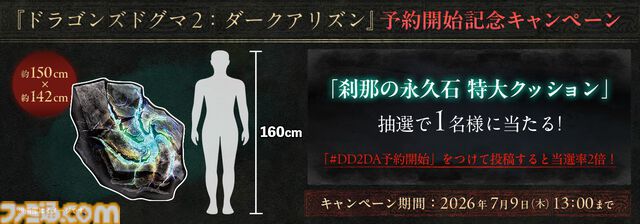 『ドラゴンズドグマ 2：ダークアリズン』新映像公開。ディレクター木下研人氏が“極北の地ノルガン”の冒険を紹介【カプコンスポットライト】