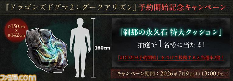 『ドラゴンズドグマ 2:ダークアリズン』新映像公開。ディレクター木下研人氏が“極北の地ノルガン”の冒険を紹介【カプコンスポットライト】