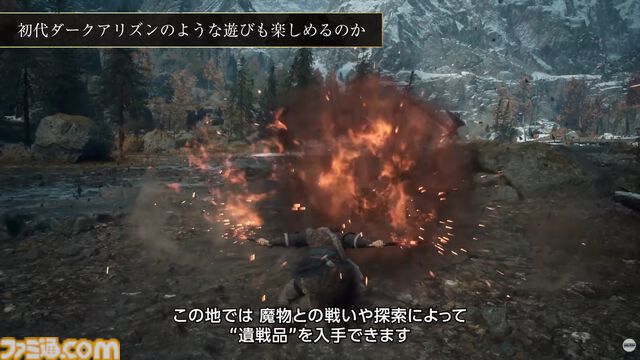 『ドラゴンズドグマ 2：ダークアリズン』新映像公開。ディレクター木下研人氏が“極北の地ノルガン”の冒険を紹介【カプコンスポットライト】