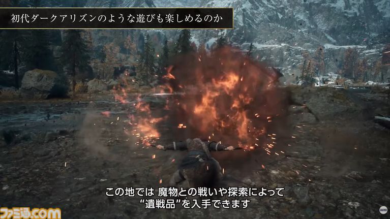 『ドラゴンズドグマ 2:ダークアリズン』新映像公開。ディレクター木下研人氏が“極北の地ノルガン”の冒険を紹介【カプコンスポットライト】