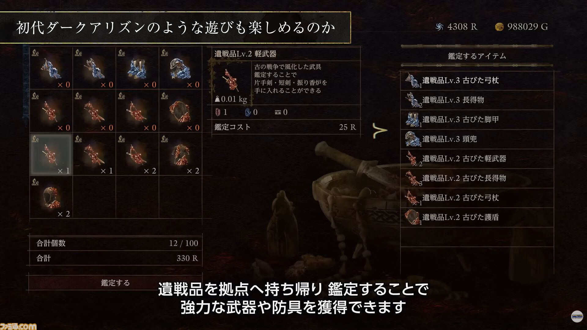 『ドラゴンズドグマ 2：ダークアリズン』新映像公開。ディレクター木下研人氏が“極北の地ノルガン”の冒険を紹介【カプコンスポットライト】