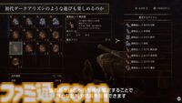 『ドラゴンズドグマ 2：ダークアリズン』新映像公開。ディレクター木下研人氏が“極北の地ノルガン”の冒険を紹介【カプコンスポットライト】