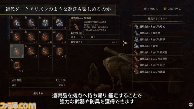 『ドラゴンズドグマ 2：ダークアリズン』新映像公開。ディレクター木下研人氏が“極北の地ノルガン”の冒険を紹介【カプコンスポットライト】