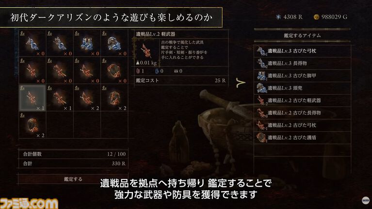 『ドラゴンズドグマ 2:ダークアリズン』新映像公開。ディレクター木下研人氏が“極北の地ノルガン”の冒険を紹介【カプコンスポットライト】